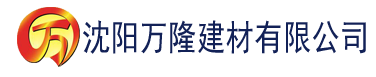 沈阳樱桃香蕉视频建材有限公司_沈阳轻质石膏厂家抹灰_沈阳石膏自流平生产厂家_沈阳砌筑砂浆厂家